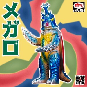 送料無料　ブルマァク　メガロ　ソフビ　ブルー　BULLMARK　Megalon　PVC　BLUE　受注販売品　Order sales　未開封品　墓場の画廊