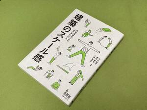 建築のスケール感（1冊）