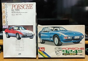 1/24 LS ポルシェ924 2台セット 924S／924ターボ PORSCHE