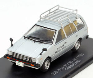 ●37 　日産 ダットサンADバン 1985年 印刷会社仕様　懐かしの商用車コレクション　1/43　アシェット模型のみ　専用コレクションカバー付き