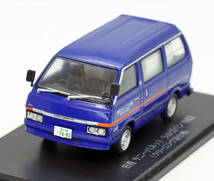 ●53 　日産 サニーバネットラルゴバン（クリーニング店仕様）懐かしの商用車コレクション　1/43　模型のみ　専用コレクションカバー付き_画像1