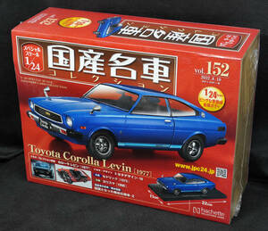 ☆152　トヨタ　カローラ　レビン　1977　国産名車コレクション1/24　アシェット　新品未開封