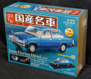 ☆133　いすゞ　フローリアン ディーゼル　1977　国産名車コレクション1/24　アシェット　新品未開封