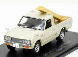 ●47 　日産 ダットサントラック620(1975)工務店仕様　　懐かしの商用車コレクション　1/43　模型のみ　専用コレクションカバー付き