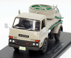 ●77　日産 ディーゼル バイソン (1979) バキュームカー仕様　懐かしの商用車コレクション　1/43　模型のみ　専用コレクションカバー付き