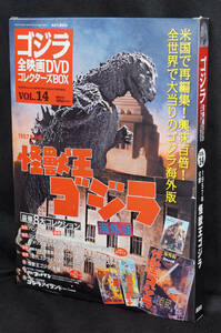 **14 monster . Godzilla overseas edition 1957 Godzilla all movie DVD collectors BOX DVD appendix completion goods 