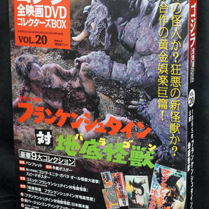 ★☆20 フランケンシュタイン対地底怪獣 1965  ゴジラ全映画DVDコレクターズBOX DVD付録完品の画像1