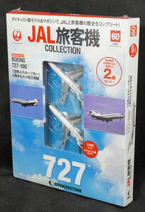 ☆60　727-100　　JAL旅客機コレクション　1/400　デアゴスティーニ　新品未開封