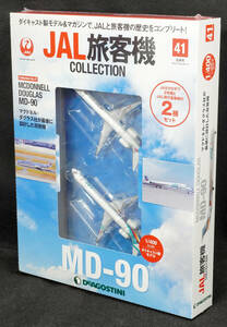 ☆41 　MCDONNELL DOUGLAS MD-90　　　JAL旅客機コレクション　1/400　デアゴスティーニ　新品未開封