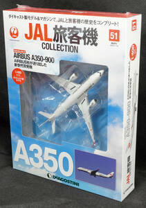 ☆51　AIRBUS A350-900　　　JAL旅客機コレクション　1/400　デアゴスティーニ　新品未開封