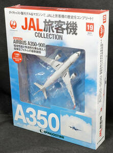 ☆19　AIRBUS A350-900　　　JAL旅客機コレクション　1/400　デアゴスティーニ　新品未開封