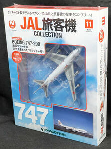 ☆11　BOEING 747-200　　JAL旅客機コレクション　1/400　デアゴスティーニ　新品未開封