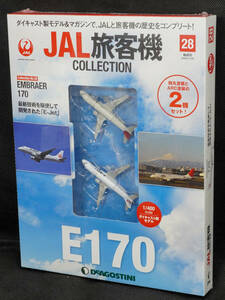 ☆28　 EMBRAER 170　２機セット　　　JAL旅客機コレクション　1/400　デアゴスティーニ　新品未開封