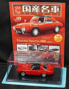 □09　トヨタ スポーツ800 (1965)　　　国産名車コレクション1/24　アシェット　定期購読版