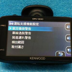 ☆ケンウッド ドライブレコーダー DRV-830 駐車監視ケーブルCA-DR100付 WQHD録画/GPS/HDR/Gセンサー/LED式信号機対応☆90292135の画像8