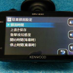 ☆ケンウッド ドライブレコーダー DRV-830 駐車監視ケーブルCA-DR100付 WQHD録画/GPS/HDR/Gセンサー/LED式信号機対応☆90292135の画像9