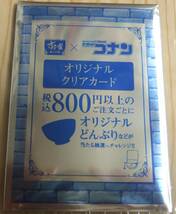 名探偵コナン すき家 オリジナルクリアカード 第２弾 安室透　送料63円_画像2