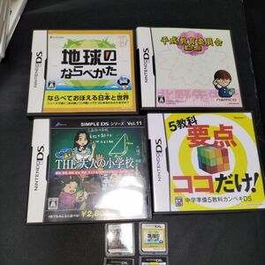 dsソフト　大人の小学校　地球のならべかたなど4本勉強　学習　動作確認済み バラ売り不可21542 3dsソフト