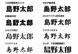 名前ステッカー シマノ がまかつ ダイワ マルキュー などロッドケース タックルボックス クーラーボックス 車に社名なども可能です