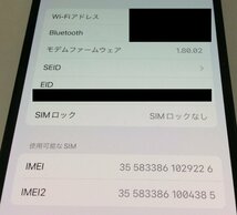 【RKGSF-14】1円～Apple iPhone 14 Pro 512GB スペースブラック docomo MQ1L3J/A /SIMロックなし/中古_画像7
