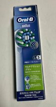 【RKGKE】１円～Braun/Oral-B/替えブラシ3本入/EB50RX-3EL/新品_画像1