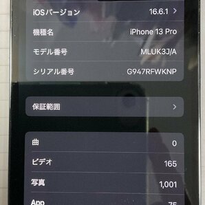 【RKGSF-8】1円～Apple iPhone 13 Pro 128GB シエラブルー MLUK3J/A SIMロックなし 中古品の画像6