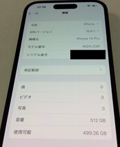 【RKGSF-14】1円～Apple iPhone 14 Pro 512GB スペースブラック docomo MQ1L3J/A /SIMロックなし/中古_画像6