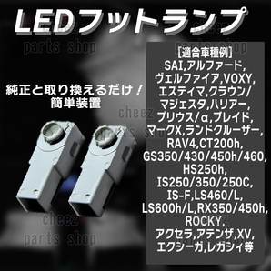 送料無料 純正交換 LEDインナーランプ マークx プリウス アルファード ヴェルファイア フットランプ グローブボックス アンバー 黄 2個5n9の画像2