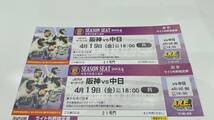 【1円スタート】阪神タイガースvs中日　4月19日金曜日　ライト外野指定席　阪神タイガース専用応援席_画像1