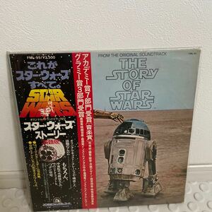 The London Symphony Orchestra* The Story Of Star Wars