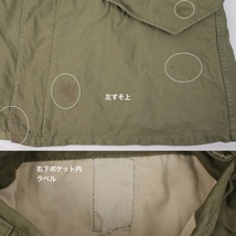 M-1950 フィールドジャケット 袖リサイズ 米軍 50's 実物 [9018926]_画像5