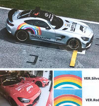 F1 セーフティカー 2020 1/24 ドレスアップ デカール メルセデス ベンツ AMG GT GT3 [ Revell レベル タミヤ など] Safety Car_画像1