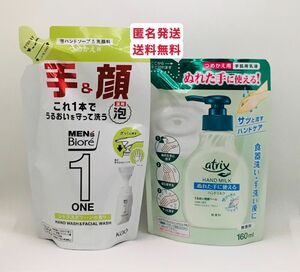 アトリックス ハンドミルク 無香料 詰め替え 160ml 薬用洗顔ハンドソープ詰め替え200ml クーポンポイント消化　お試し　