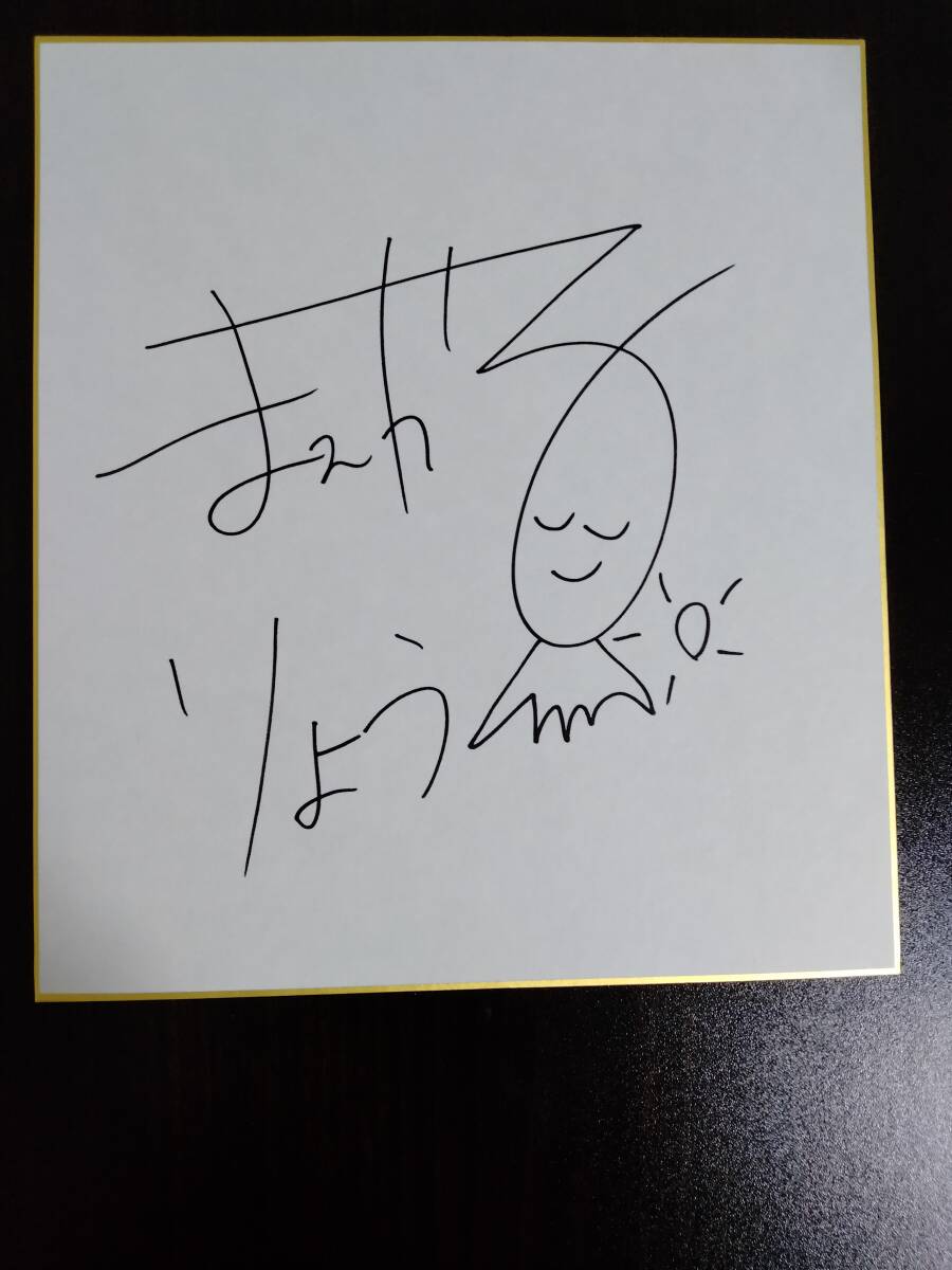 Autographed colored paper Heaven Burns Red Yuki Izumi Ryoko Maekawa, comics, anime goods, sign, Hand-drawn painting