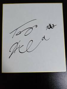 Art hand Auction Papier couleur dédicacé Sound! Euphonium Tomoyo Kurosawa, Des bandes dessinées, Produits d'anime, signe, Un autographe