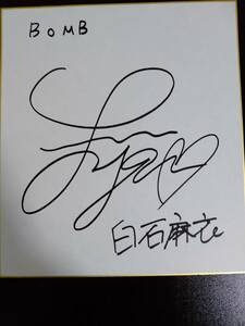 Art hand Auction 直筆サイン色紙 乃木坂46 白石麻衣, コミック, アニメグッズ, サイン, 直筆画