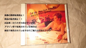 Le Ca : New York Romance　ニューヨーク・ロマンス　Barney Wilen　バルネ・ウィラン　CD＠ヤフオク転載・転売禁止