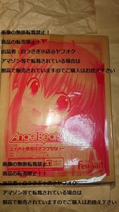 Angel Beats!　エンジェルビーツ　Key　ユイ　抱き枕カバー　付録　未開封品＠ヤフオク転載・転売禁止