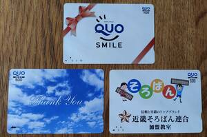  beautiful goods extra attaching used . QUO card QUO 3 sheets 