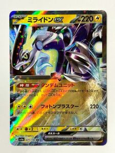 ポケモンカード RR ミライドン ex たね