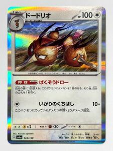 ポケモンカード ドードリオ 1進化