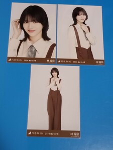 乃木坂46 ネクタイ付きシャツ　生写真　3種コンプ　林瑠奈