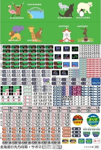 『北海道行先方向幕・サボ②』ステッカー(789系・785系・711系・キハ261・183・150・54・40・PC14等) TOMIX MICROACE KATO GM 札幌 快速