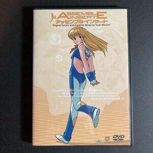 ◆アッセンブル・インサート◆DVD◆国内正規品◆セル版◆ゆうきまさみ◆笠原弘子◆美品