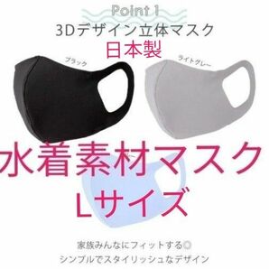 arisana アリサナ 水着素材マスク UVケア UPF50＋ Lサイズ 日本製 蒸れない クール＆ドライ ピンクまたはパープル