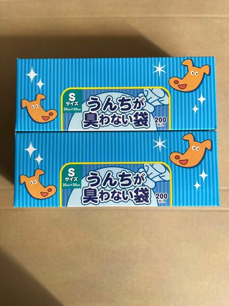うんちが臭わない袋 BOS (ボス) うんち 処理袋 S サイズ 200 枚入り 2箱 分　クリロン化成