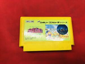 迷宮組曲 ミロンの大冒険 ★同梱可能★即売★多数出品中★