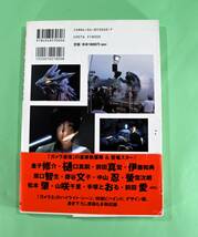 GⅢ　ガメラ通信1997-1999　ガメラ３の全懇_画像2