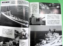 世界の艦船　2003年4月　NO.609　現代の艦砲　ＲＭＡと海軍_画像7
