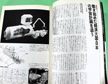 最新宇宙技術論　地球閉鎖系から宇宙開放系へ　宇宙進出100年計画_画像5